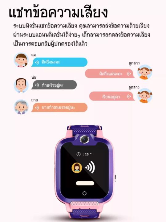 smart-watch-q12-อัพเกรดดีไซน์-ใหม่-ถูกสุดในวันนี้-เมนูภาษาไทย-สินค้าพร้อมส่ง-โทรเข้า-โทรออกได้-q12-นาฬิกาข้อมือเด็ก-โทรศัพทย์-มีกล้องถ่ายรูป-นาฬิกา-เด็ก-ส่งฟรี-ของแท้-สมารทวอทชเด็ก-เด็กผู้หญิง-เด็กผู้