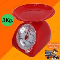 Kitchen Scale เครื่องชั่งดิจิตอล สูงสุด 3 กิโลกรัม สีแดง เครื่องชั่งในครัว เครื่องชั่งอาหาร เครื่องชั่งขนม ตาชั่งดิจิตอล แบบพกพา เครื่องชั่ง ตาชั่ง ที่ชั่งอาหาร ตราชั่งดิจิตอล