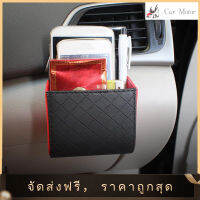 【ราคาต่ำสุด】 ที่ใส่อุปกรณ์บนรถยนต์ช่องแอร์กระเป๋าเก็บของกระเป๋า Store เคสโทรศัพท์ที่เก็บฟิวส์บ็อกซ์ขาตั้งกล้อง