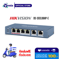 DS-3E0106HP-E Hikvision สวิตช์ L2 Unmanaged 4 10/100M RJ45 PoE ports รับสมัครตัวแทนจำหน่าย By Vnix Group