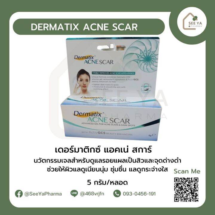 Dermatix Acne Scar G