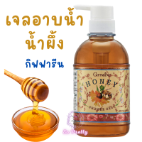 ครีมอาบน้ำ เจลอาบน้ำ สบู่เหลว น้ำผึ้ง ฮันนี่ชาวเวอร์เจล กิฟฟารีน 500 มล. Honey Shower Gel Giffarine