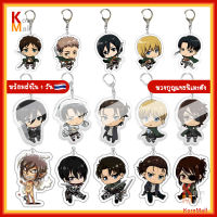 [พร้อมส่ง??] KornMall พวงกุญแจ อนิเมะ ผ่าพิภพ ไททัน Attack on Titan รีไวล์ เอเลน มิคาสะ เอเรน เยเกอร์ อาร์มิน ไตตัน แจน ฮันจิ