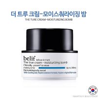 Belif the True Cream Moisturizing Bomb for Dry Skin 10ml ผลิตภัณฑ์บำรุงผิวหน้าสูตรมอยซ์เจอร์ไรเซอร์เข้มข้นพิเศษจากเกาหลีของแท้