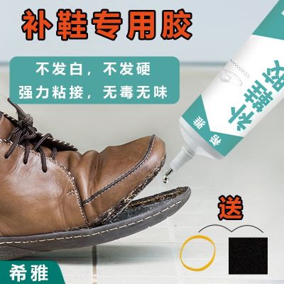 filling shoe glue strength rubber shoes factory special cobblers resin soft waterproof plastic leather shoes sports