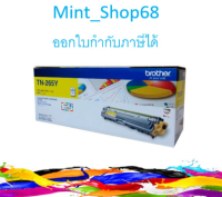 Brother TN-265 Y Yellow ตลับหมึกโทนเนอร์ สีเหลือง ของแท้