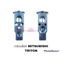 วาล์วบล็อก MITSUBISHI TRITON หน้า-หลัง MITSUBISHI CEDIA PAJERO NISSAN URVAN E-25 TEANA X3 S FUJI อะไหล่รถยนต์ ราคาถูก