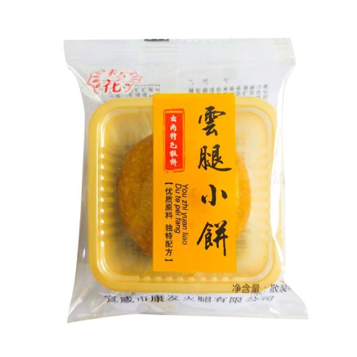 100g-piece-yunnan-ham-cake-cloud-ham-moon-cake-traditional-crispy-paper-wrapped-moon-cake