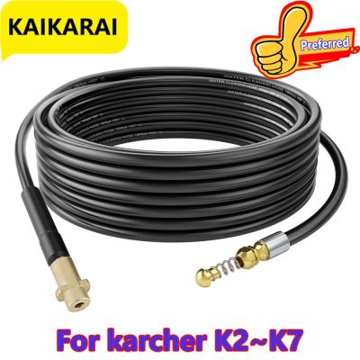 hot【DT】 sewer drain water cleaning hose pipe cleaner with K3 K4 K5 K6 K7Pressure Washers nozzle car wash