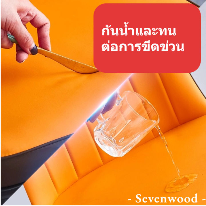 sevenwood-เก้าอี้กินข้าว-เก้าอี้พักผ่อน-ขาเหล็ก-เก้าอี้ร้านอาหาร-ทำความสะอาดง่าย