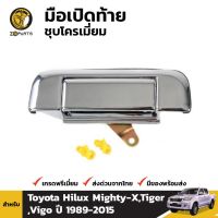 (อะไหล่รถ) มือเปิดท้าย 1 ชิ้น สำหรับ Honda Civic 2 Door 1992-1995 ร้าน พัฒนสินอะไหล่ยนต์