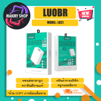 หัวชาร์จ LUOBR L821 ชาร์จเร็ว 2.5A outpuut charger ของแท้พร้อมส่ง (140366)