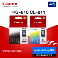 (แพ็คคู่) ตลับหมึกอิงค์เจ็ท Canon PG-810 BK / CL-811 Color ของแท้100% ออกใบกำกับภาษีได้