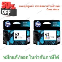 Hp 63 Bk  Hp 63 Co  ตลับดำ ตลับสี ของแท้ #หมึกปริ้นเตอร์  #หมึกเครื่องปริ้น hp #หมึกปริ้น   #หมึกสี #ตลับหมึก