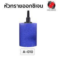 หัวทรายชนิดละเอียด A-010 ขนาด 4x7.5 cm (คละสี)