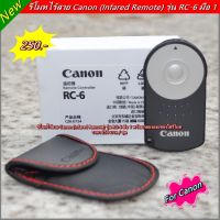 รีโมทกล้อง Canon รีโมทไร้สาย รุ่น RC-6 5D2 5D3 6D 7D 60D 70D 80D 90D 400D 450D 500D 550D 600D 650D 700D