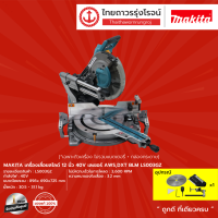 MAKITA BLM LS003 เครื่องเลื่อยสไลด์ 12นิ้ว  40v เลเซอร์ AWS,DXT รุ่น LS003GZ (เครื่องเปล่า) |ชิ้น| TTR STORE