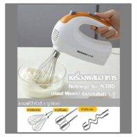 เครื่องผสมอาหาร  Netmego รุ่น  N38D (Hand Mixers)  รับประกันสินค้า 1 ปี