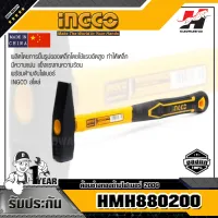 INGCO รุ่น HMH880200 ค้อนช่างทองด้ามไฟเบอร์ 200G