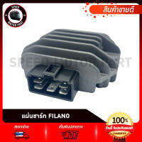 แผ่นชาร์ท แผ่นชาร์จ สำหรับ YAMAHA Filano old 5ขา / ยามาฮ่า ฟีลาโน่ 5ขา (18S-H1960-00)