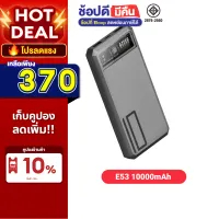 [เหลือ 370บ.ในไลฟ์] Eloop E53 แบตสำรอง 10000mAh QC 3.0 PD 20W Power Bank ชาร์จเร็ว Fast Quick Charge พาเวอร์แบงค์ พาวเวอร์แบงค์ เพาเวอร์แบงค์ Orsen PowerBank Type C Output สำหรับ iPhone 5 6 7 8 X XS 11 12 13 mini pro max อีลูป ของแท้ 100%