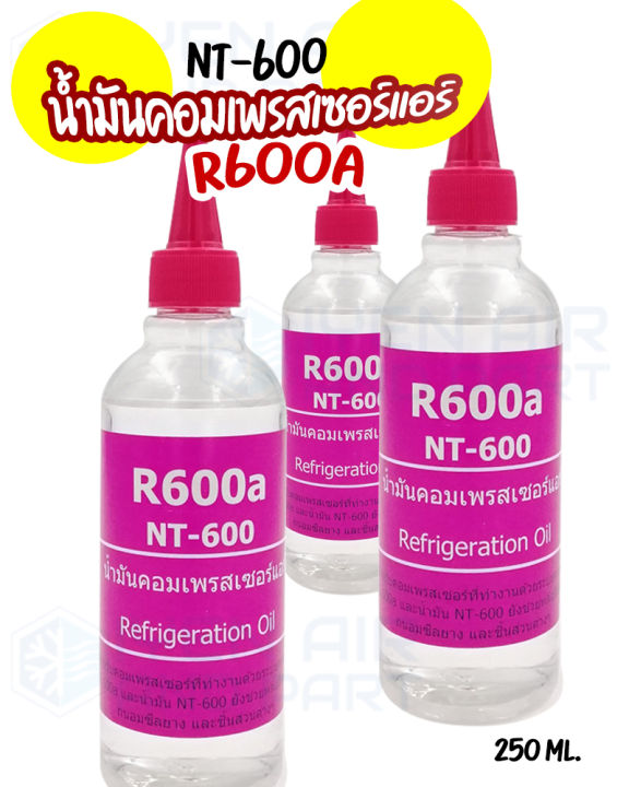 น้ำมันคอมเพรสเซอร์-r600a-น้ำมันคอมรุ่น-norton-นอร์ตัน-nt-600-สำหรับแอร์ระบบ-r600a-ขนาด-250-ml