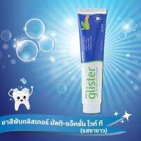 Amway ยาสีฟันกลิสเทอร์ มิติ-แอ็คชั่น ฟลูออไรด์ รสชาขาว Glister Toothpaste white tea 200กรัม