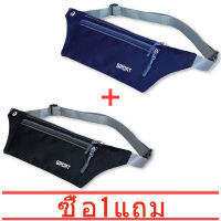 【ซื้อ 1 แถม 1】music กระเป๋าผ้า High quality nylon fabric กระเป๋าคาดเอว กระเป๋าวิ่ง กระเป๋าสะพาย