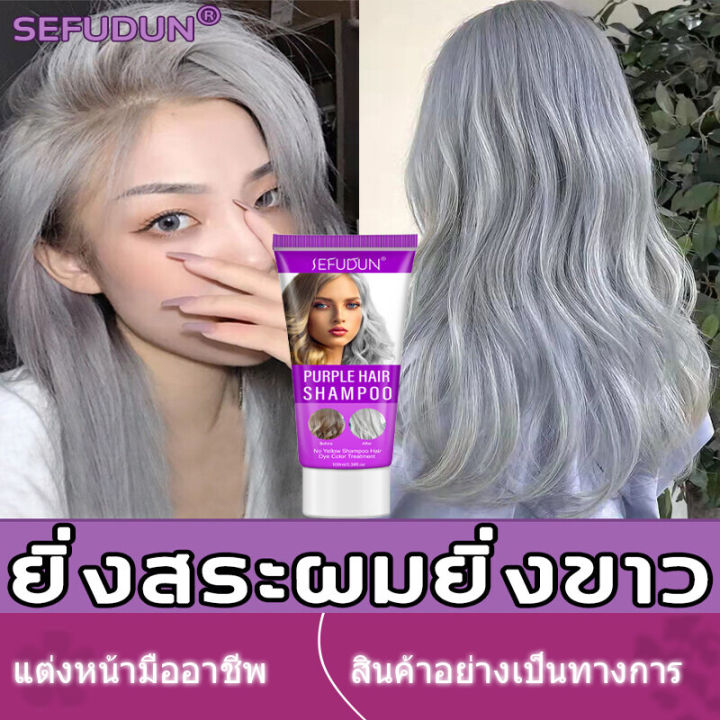 ครีมกัดสีผมนำเข้าจากญี่ปุ่น-sefudun-น้ำยาย้อมสีผม-สีย้อมผม-ไม่ต้องฟอก-สีผมยอดนิยม-ทำสีเพียงแค่ขั้นตอนเดียว-ไม่ต้องฟอกสีผม-ครีมเปลี่ยนสีผม-ครีมย้อมสีผม-สีย้อมผมแบบสระ-น้ำยาย้อมผม-ยาย้อมผม-ครีมย้อมผม-สี