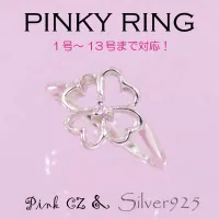 Tiira 1143 แหวนดอกไม้ Pink CZ