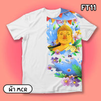 เสื้อยืดลายข้างตัวสวยๆ เสื้อลายครึ่งตัว รุ่นfast ใส่ไปเที่ยว ใส่ทีม เสื้อทีม (Ft10-Ft12)