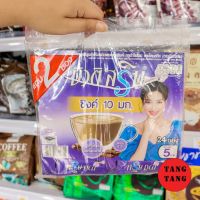 กาแฟบำรุงผิว บิวติสริน ผสมซิงค์กลูต้าไธโอน และโสมสกัด (1 แพ็ค:24ซอง)