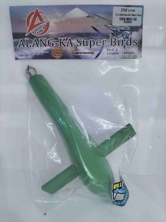 เหยื่อปลอม-alang-ka-super-birds-l