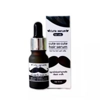 ▶️Cute So Cute Hair Serum เซรั่มบำรุงหนวด คิ้ว (10ml.) [ ของมันต้องมี!! ]