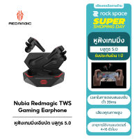 Nubia RedMagic RedMagic TWS Gaming Earphones - หูฟังเกมมิ่งเอียบัด บลูทูธ 5.0 ประกัน 1 ปี