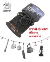 Three donkeys Awning Hanging Rope 4.3เมตร เชือกแขวนอุปกรณ์แค้มปิ้ง พร้อมตะขอเกี่ยว ดีไซน์เรียบง่าย น้ำหนักเบา