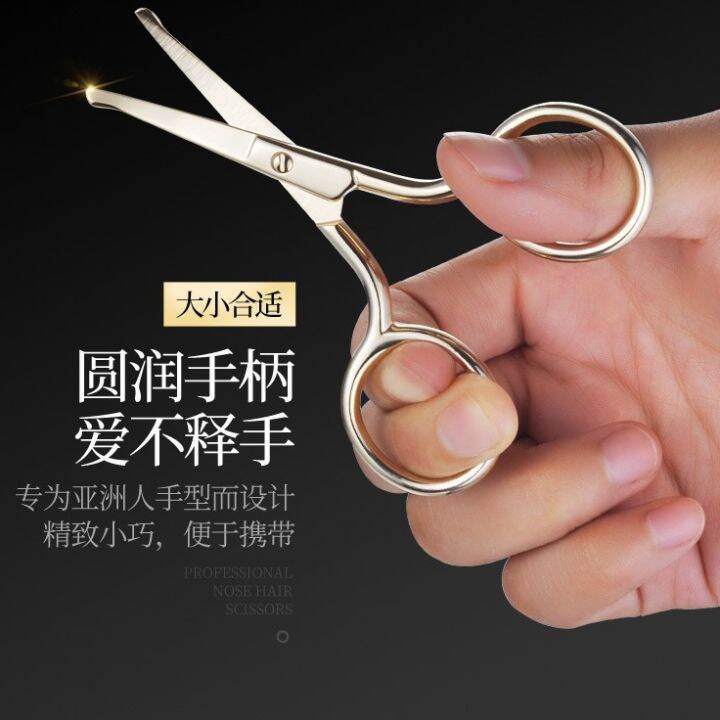∋ Private beauty small scissors pubic hair trimmer private parts shape cut round head cut ladies