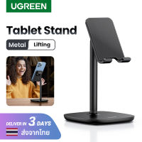 UGREEN ขาตั้งโทรศัพท์มือถือ ที่วางมือถือ Adjustable Phone Stand Holder Multi-Angle Height สำหรับ SAMSUNG iPhone 15 14 13 Pro Max Xiaomi Huawei ASUS Model: 80194