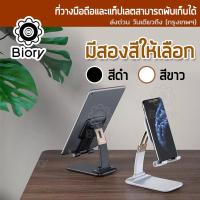 Biory ที่วางโทรศัพท์ ที่วางมือถือ ที่จับโทรศัพท์ ที่วางแท็บเล็ต แท่นวางมือถือ ที่วางมือถือบนโต๊ะ ขาตั้งมือถือ #700 ^FSA