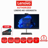 [ผ่อน0%10ด.]LENOVO AIO THINKCENTRE NEO 30A 24 12CEA02CTA/i3-1215U/ประกัน 3 YOnsite