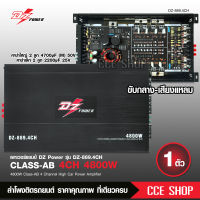 DZ POWER Class AB 4channel เพาเวอร์แอมป์ 4ชาแนล คลาสAB สำหรับขับเสียงกลางแหลมหรือซับเบส กำลังขับ 4800 watts. DZ POWER รุ่น DZ-889.4CH เพาเวอร์ขับกลางแหลม DZ POWER