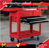 ตู้เก็บเครื่องมือ / Cabinet รุ่น  TC999 รับประกันนาน 6 เดือน -By mc021