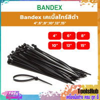 Bandex เคเบิ้ลไทร์อย่างดี 4 นิ้ว,6 นิ้ว,8 นิ้ว สีดำ (100เส้น/แพค)