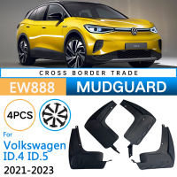 ด้านหน้าด้านหลังรถ Mud Flaps สำหรับ Volkswagen ID.4 ID.5 VW ID4 ID 4 2021 2022 2023 Mudflaps Splash Guards Mud Flap Mudguards Fender