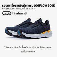 KALENJI รองเท้าวิ่งสำหรับผู้ชายรุ่น JOGFLOW 500K น้ำหนักเบา รองเท้ากีฬา ส่งไว