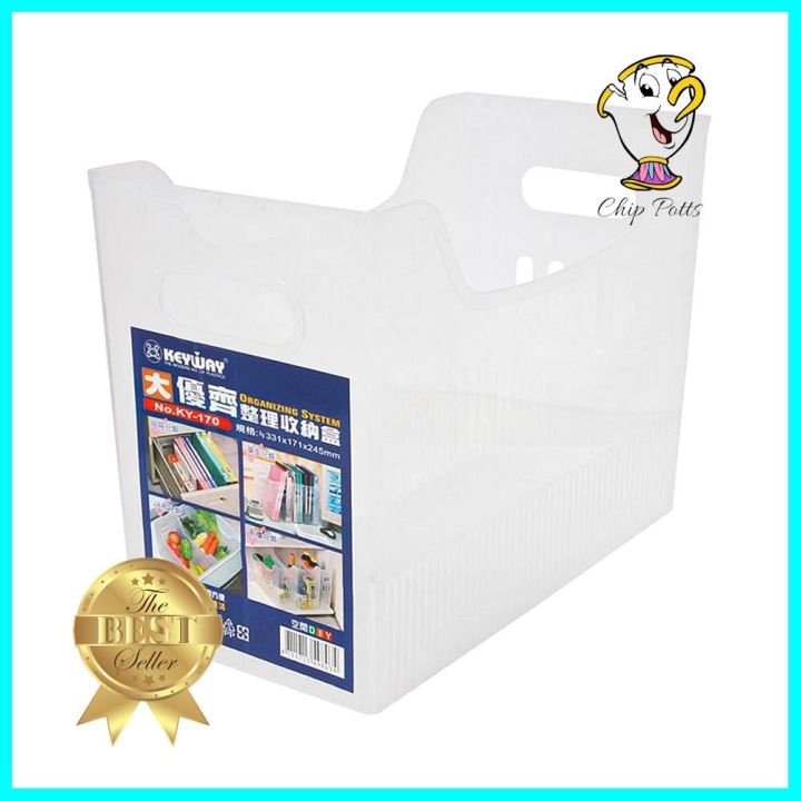 กล่องเอกสาร KEYWAY KY-170 17x33x24 ซม. สีขาวFILE STORAGE BOX KEYWAY KY-170 17X33X24CM WHITE **โปรโมชั่นสุดคุ้ม โค้งสุดท้าย**