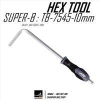 ประแจแอลหัวหกเหลี่ยม 10mm SUPER-B : 10mm TB-7545 HEX TOOL