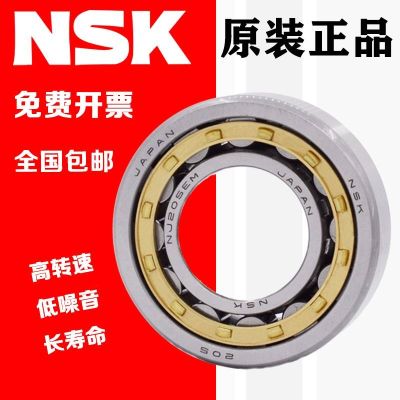 Japan imports NSK cylindrical bearings N NU NJ 304 305 306 307 308 309 EW EM C3