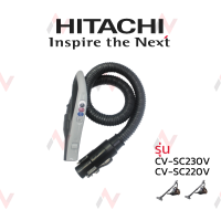 Hitachi สาย เครื่องดูดฝุ่น  อะไหล่เครื่องดูดฝุ่น รุ่น  CV-SC230V / CV-SC220V