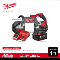 Milwaukee เลี่อยสายพานไร้สาย 18 โวลท์ รุ่น M18 CBS125-0 พร้อมแบตเตอรี่ 5Ah และแท่นชาร์จ M1218C